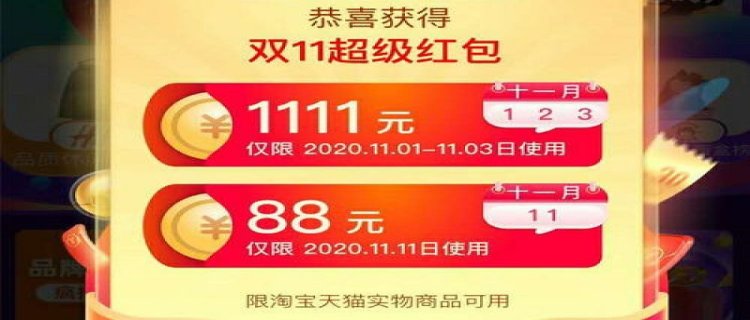 2023双十一第二波活动什么时候开始 双十一第二波活动预告在哪看