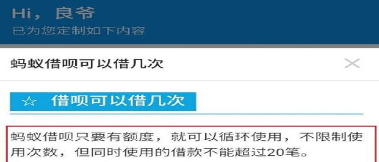 借呗分期还了一期怎么没有的额度(借呗突然没有额度了只能还款)