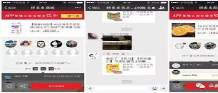 拼多多免费领商品每天可以帮几个人助力 拼多多免费领商品有什么规则