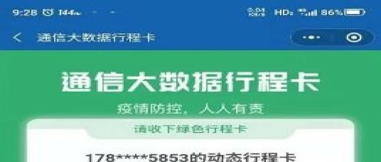 行程卡是一次一次登录吗 行程卡每次都要登录吗