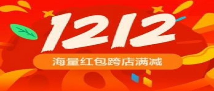 2023年淘宝双十一销售额(天猫双十一销售数据)