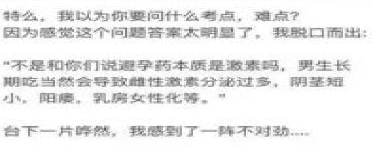 千万不要跟专升本的谈恋爱有什么说法 和专升本的谈恋爱会怎么样