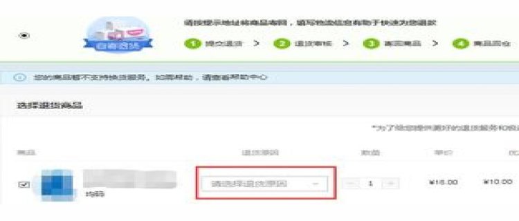 唯品会退货为什么每次都要5元(唯品会为什么退货要运费)