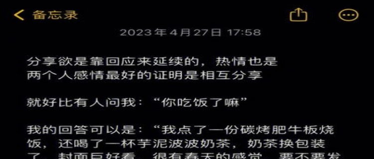 分享欲其实就是最高级的爱吗 分享欲是怎么没有的(人最重要的就是分享欲)