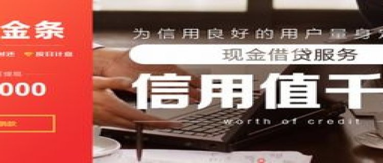 京东金条会主动加微信吗安全吗 京东金条借钱会电话回访吗