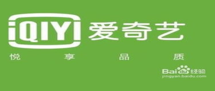 爱奇艺白金vip电视能用吗(爱奇艺白金vip怎么登录电视端)