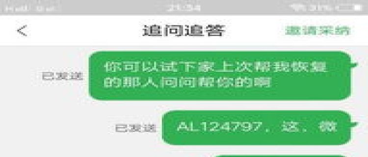 微信一码通不是本人怎么改 微信一码通是别人的怎么切换自己的