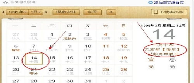 2023年2月14情人节是阳历还是阴历 2月14情人节怎么来的