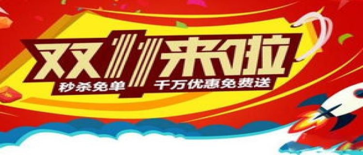 京东双十一买笔记本有白条免息吗 双11京东笔记本会降价大约多少