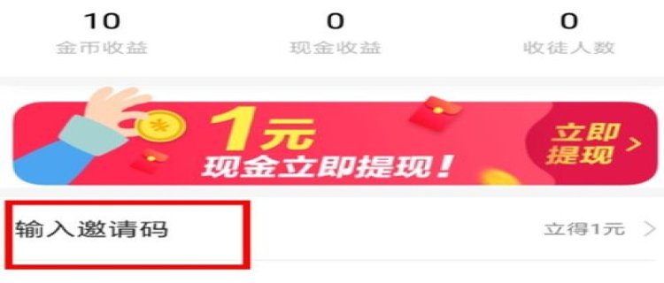 今日头条极速版邀人怎么变成一个人9元了 今日头条极速版邀请一个新人赚多少钱