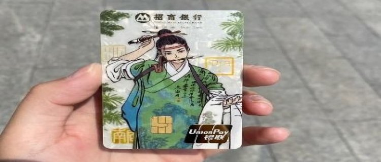 申请了招商银行江南百景图联名储蓄卡几天能收到 招商江南百景图联名储蓄卡申请后怎么看进度