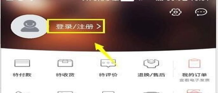 京东plus会员0元开通先享后付什么意思 0元开通京东plus会员靠谱吗