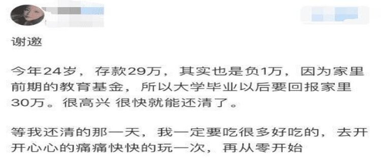 女人40岁多少存款才不慌 女人40岁存款30万属什么水平