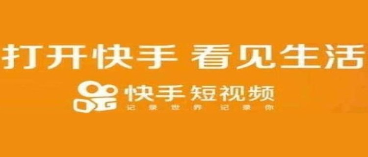 快手极速版邀请码一个手机只能填一次吗 快手极速版邀请码能填几次