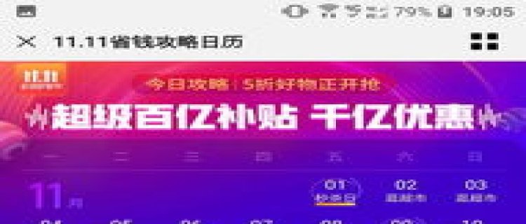 2023京东双十一利用优惠券降价可以保价吗 京东保价是保用了优惠券后的价吗