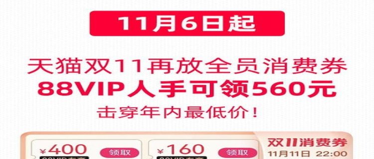 天猫双11苹果惊喜券在哪领入口 天猫双11苹果惊喜券是所有人可以领吗