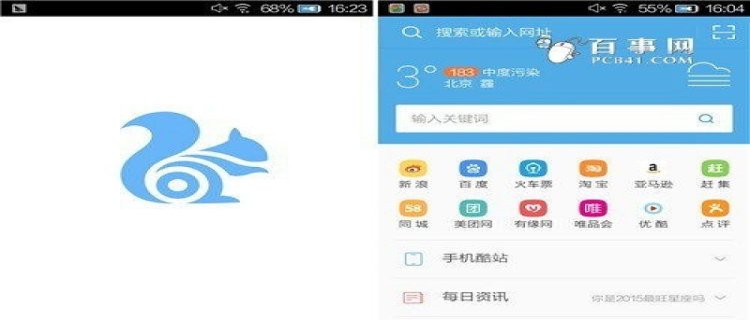 uc浏览器极速版下载安装(uc浏览器极速版下载安装2022最新版微信微信)