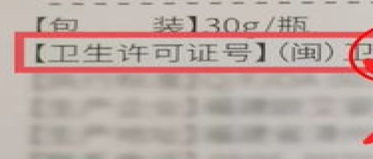 消字号产品代表什么意思 消字号和械字号产品哪个好