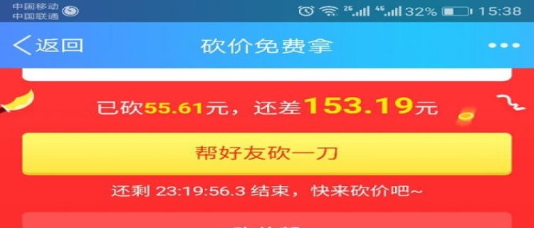 拼多多砍价免费拿商品是真的吗(拼多多砍价免费拿商品是真的吗?)