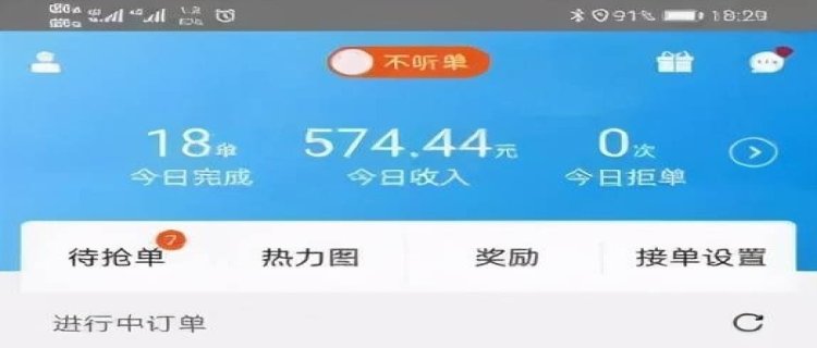 闪送刚开始3天之内必须跑一单吗 新人跑闪送有什么技巧