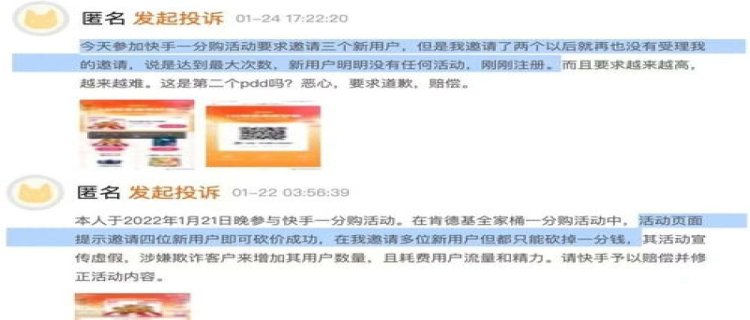 快手1分钱肯德基要多少人 快手1分钱肯德基怎么操作