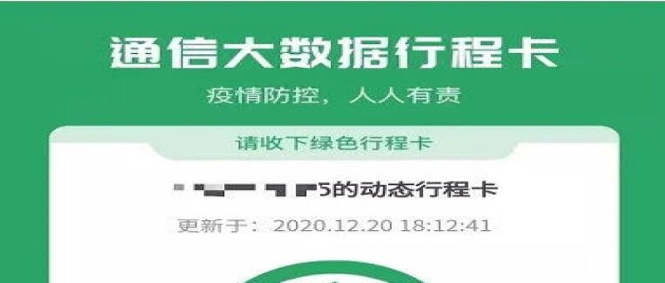 行程卡精确到市还是省 行程卡只能精确到市吗