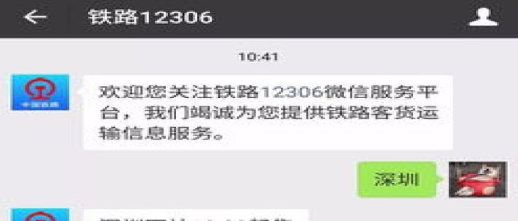 火车票积分可以转让给其他人吗 12306怎么把积分转让给他人