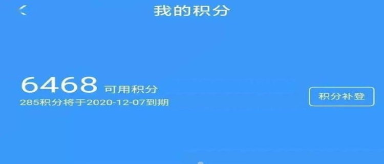 12306不是会员有积分吗 火车票积分怎么兑换火车票