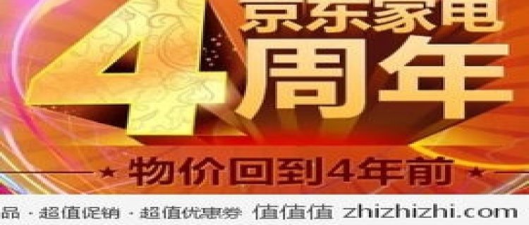 618京东电器价格会是最低的时候吗 京东商城618的时候电器便宜吗