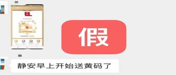 二码联查不合法吧 上海要二码联查嘛