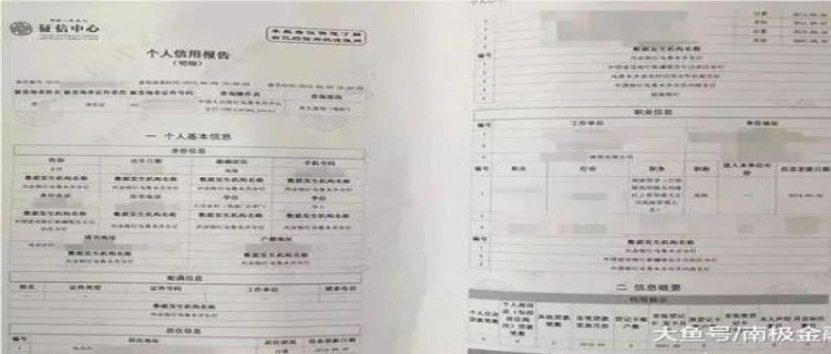 贷款多了能考公务员吗 贷款申请多了没通过征信有影响吗