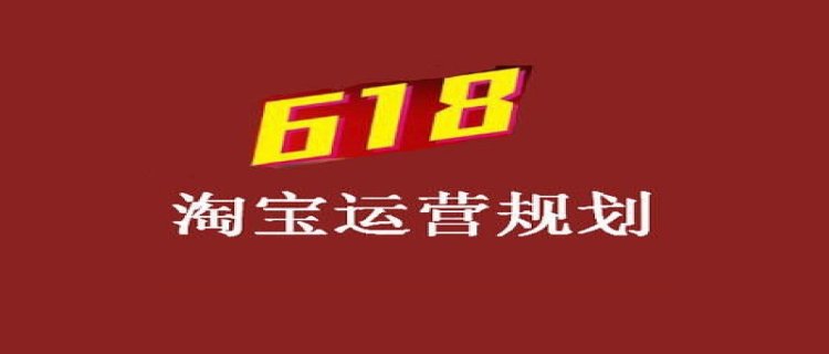 2023淘宝618打折力度怎么样 淘宝618打折什么时候结束