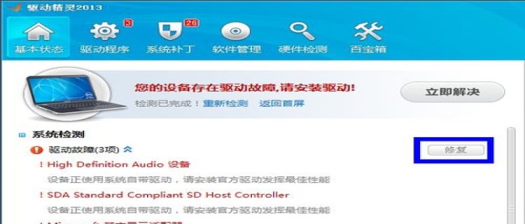 刚重装的win7系统没有驱动怎么办 windows7显卡驱动不兼容解决方法