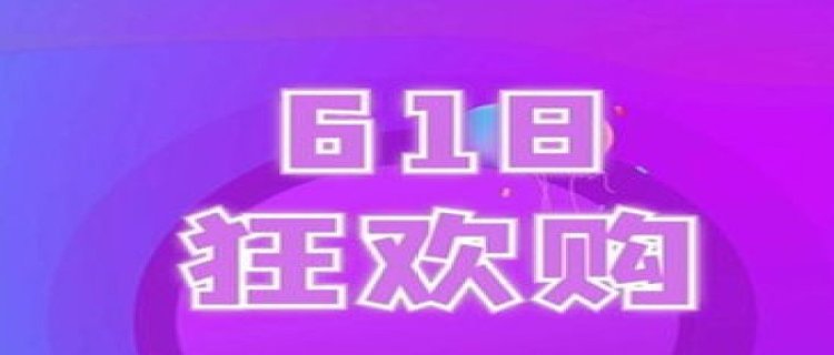 2023年618淘宝全部商品都参与满减活动吗 淘宝618是不是买什么都打折