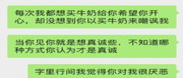 女朋友总是说一些极端的话(女朋友总是把事情想得很极端)