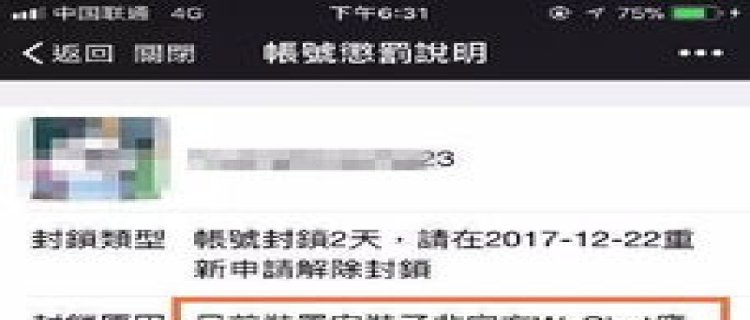 微信卖莆田鞋容易封号吗 做微商卖莆田鞋犯法吗