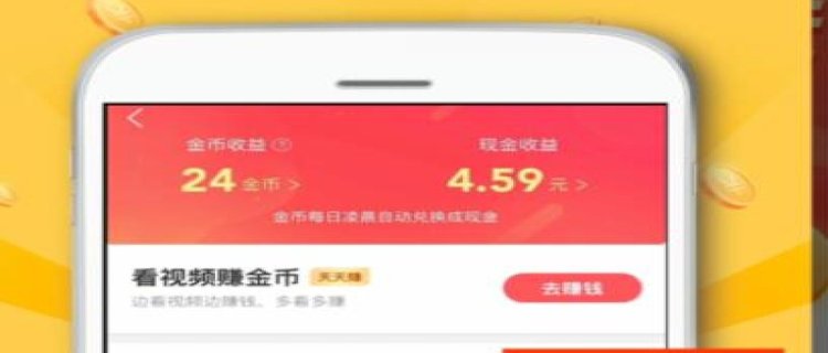 抖音极速版合成红包送现金每天邀请好友有上限吗 抖音极速版合成红包送现金怎么邀请好友