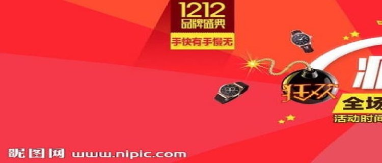 2023淘宝38节以后还有什么活动 淘宝除了38节有活动还要多久有活动