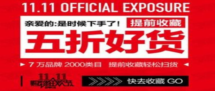 2023年双十一哪天买东西最划算 双十一满减什么时候开始