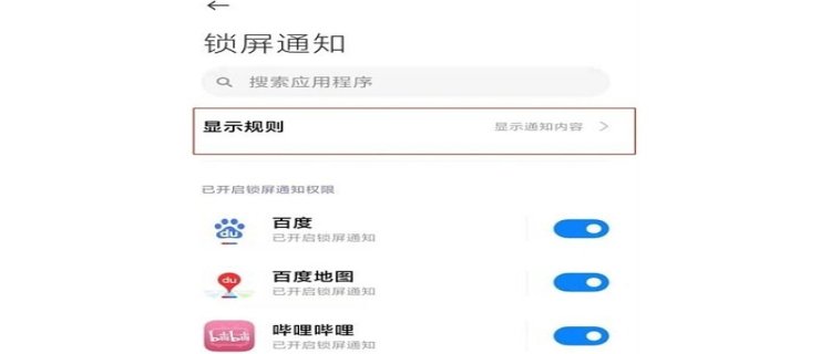 红米k40锁屏不显示微信怎么弄 红米手机锁屏不显示微信怎么设置