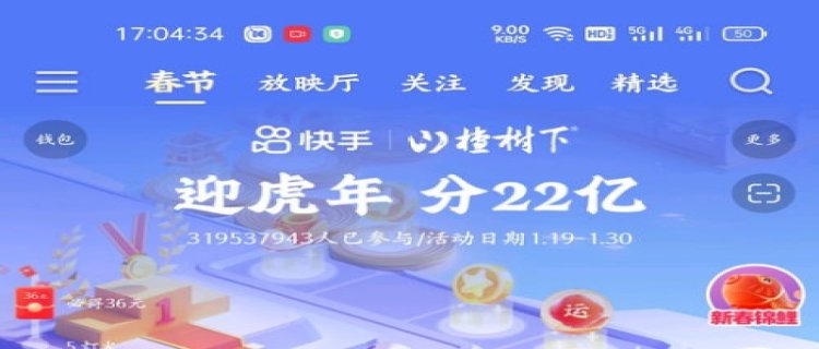 快手跳一跳满66能提现吗2023 快手跳一跳66块钱靠谱吗(快手跳一跳满66提现技巧)