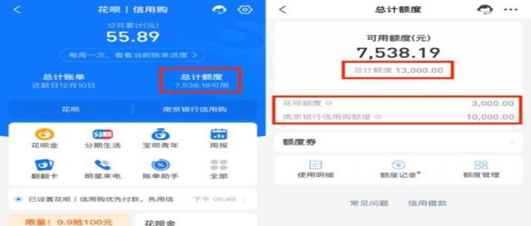 花呗信用购是什么意思 花呗变成信用购有什么影响吗