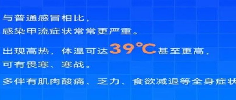 新冠和甲流会一起感染吗 甲流和新冠一起感染怎么办