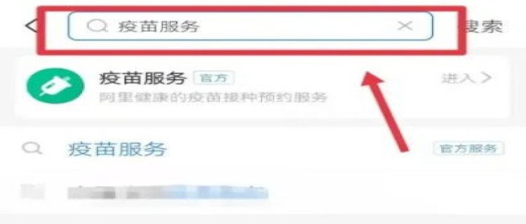 支付宝九价疫苗预约是真的吗 支付宝九价疫苗预约怎么操作