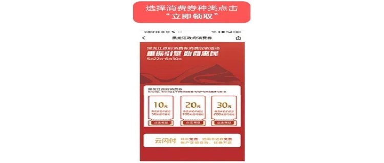 建行生活消费达标优惠券为什么领不了 建行生活消费达标优惠券怎么领的到