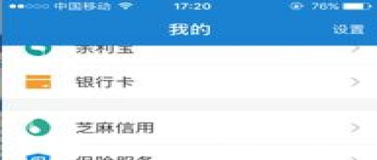 开通网商贷会查征信吗 网商贷老是系统异常怎么回事