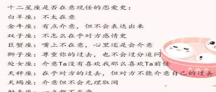 问现任的感情史好吗 你会介意现任感情史多吗