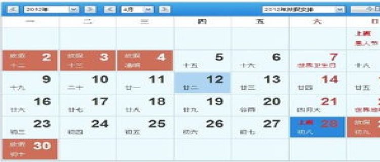 2023年9月出勤天数是多少天 2023年9月都有什么假期