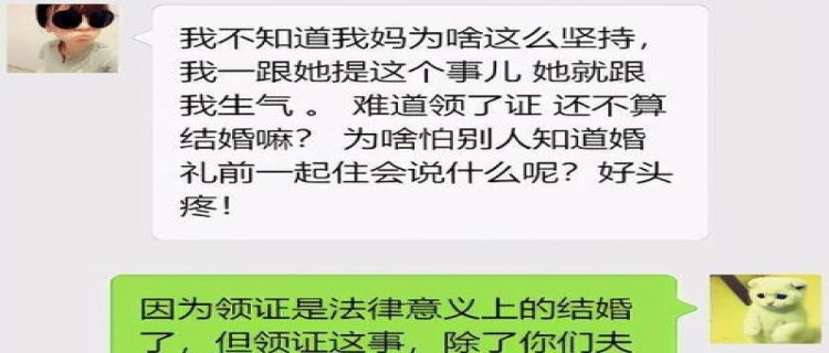 只领证没办婚礼就离婚了现男友能理解吗 只领证没办婚礼就离婚了再婚难吗