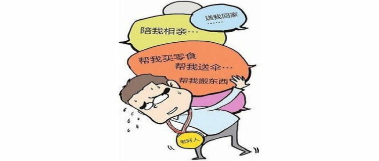 除了讨好型人格还有什么人格 怎么知道自己是什么型人格